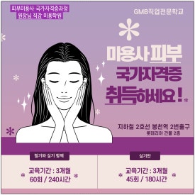 GMB직업전문학교 이미지