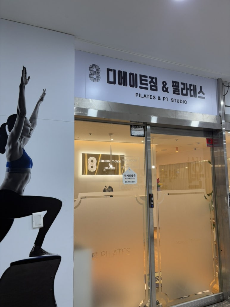 디플러스짐 이미지