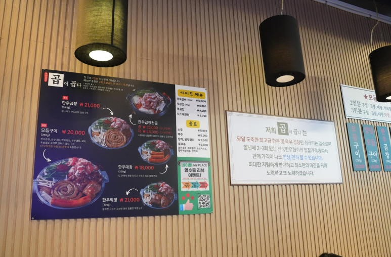 곱이곱다(금천광장점) 이미지