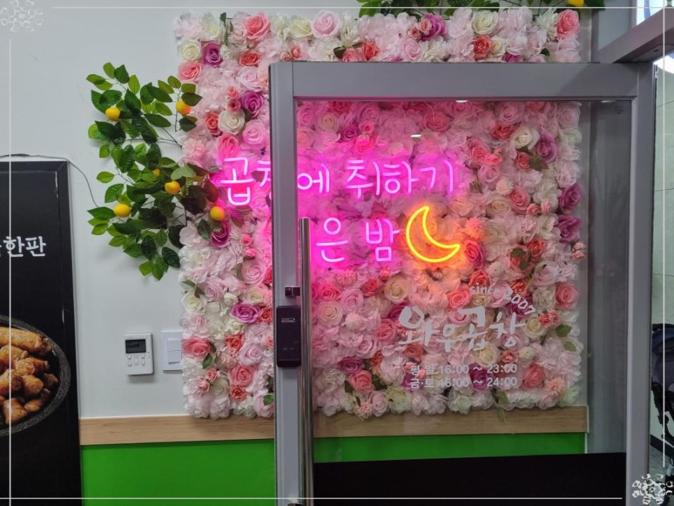 본격곱창 이미지