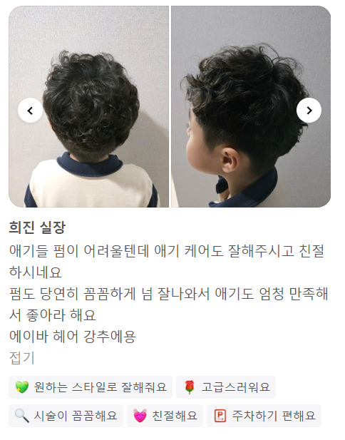 헤어마을 이미지