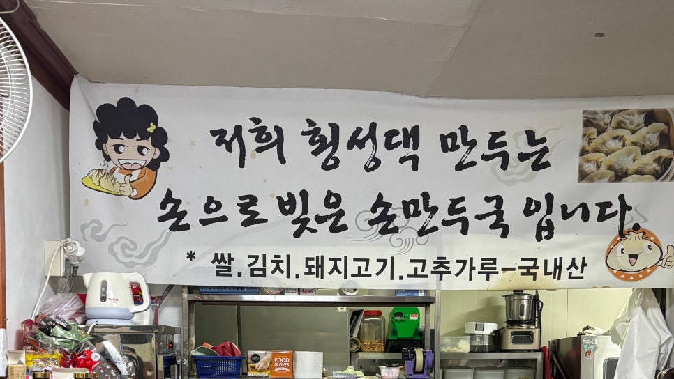 횡성댁 이미지
