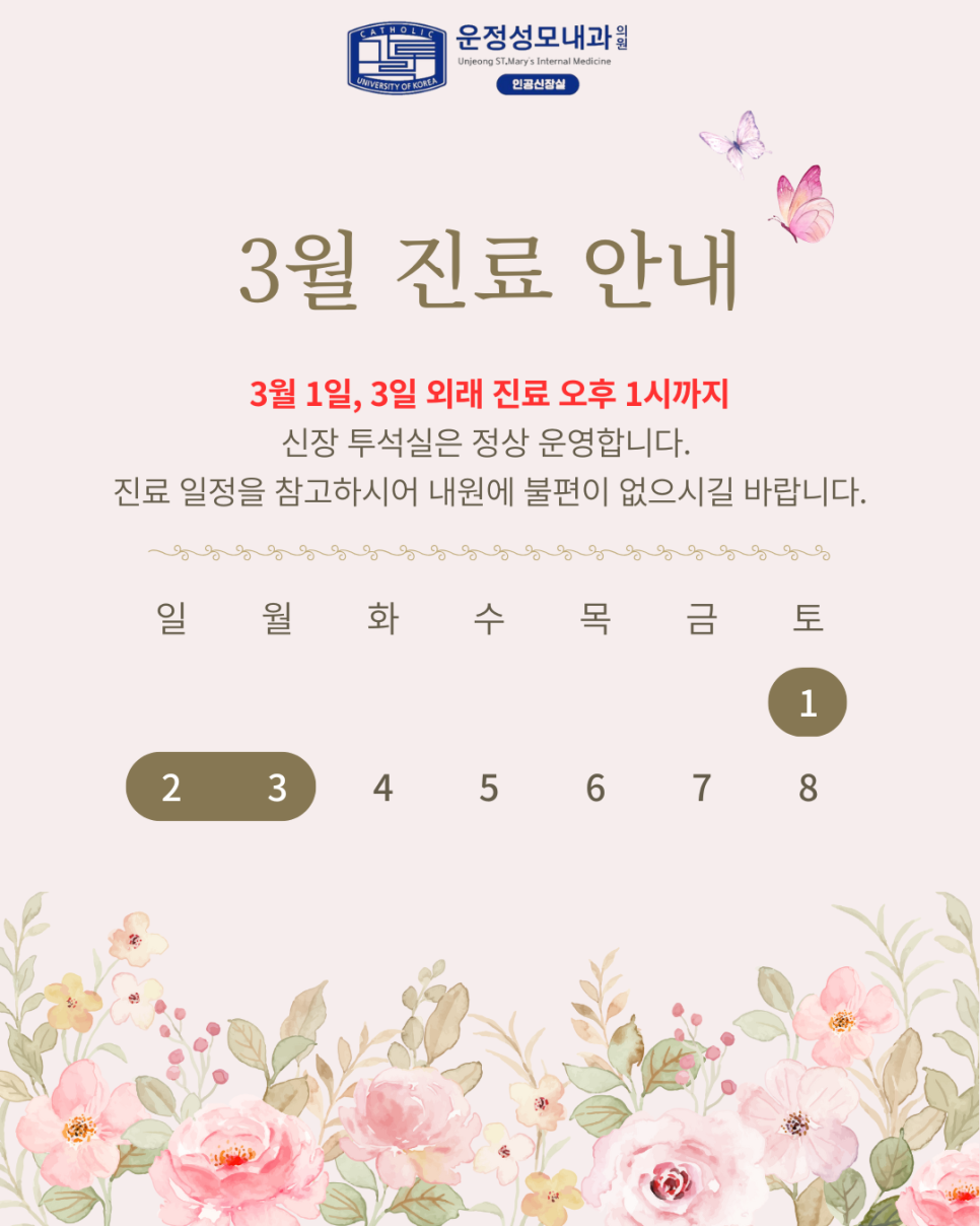 운정성모내과의원 이미지