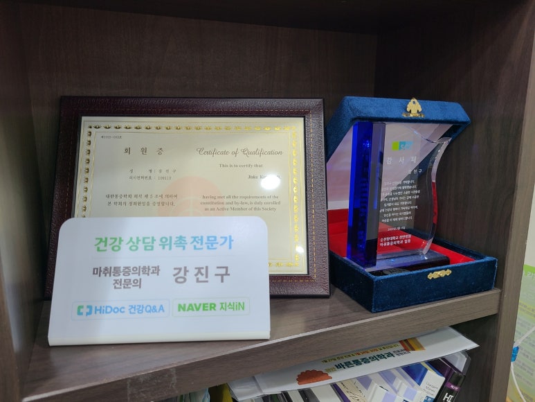 더바른마취통증의학과의원 이미지