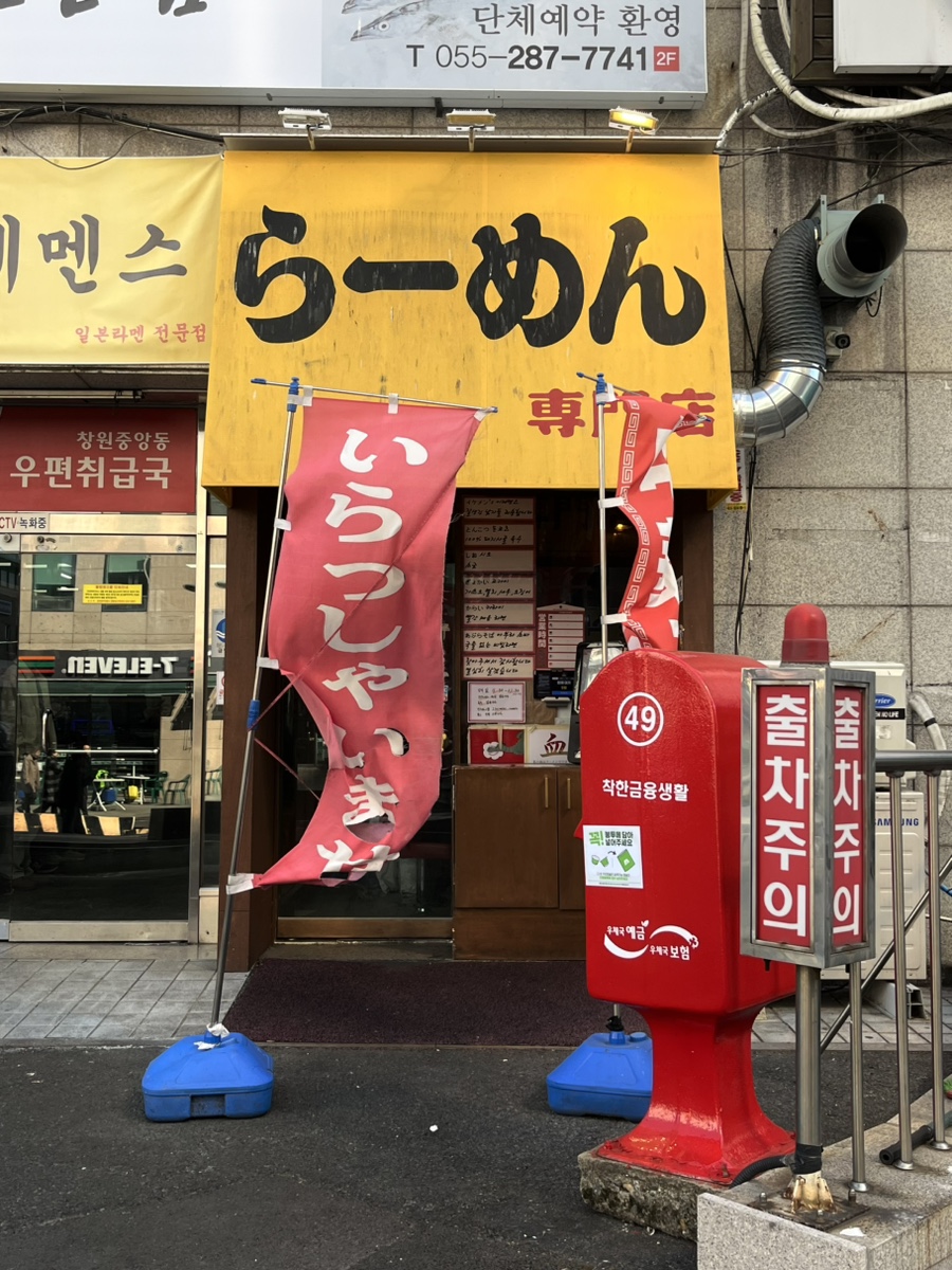 지에스(GS)25창원기산점 이미지