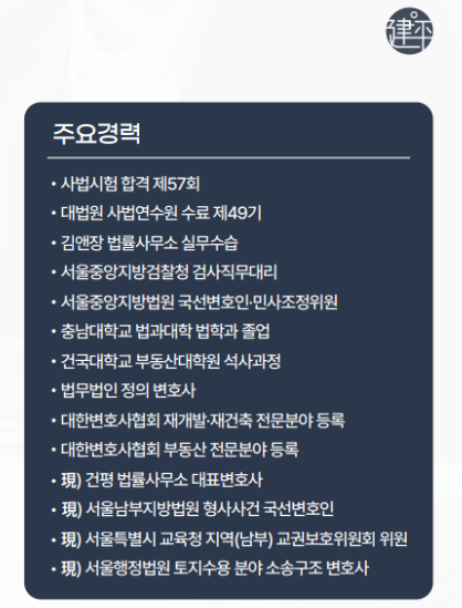건평법률사무소 이미지
