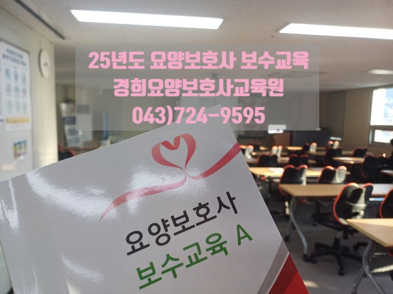 경희요양보호사교육원 이미지