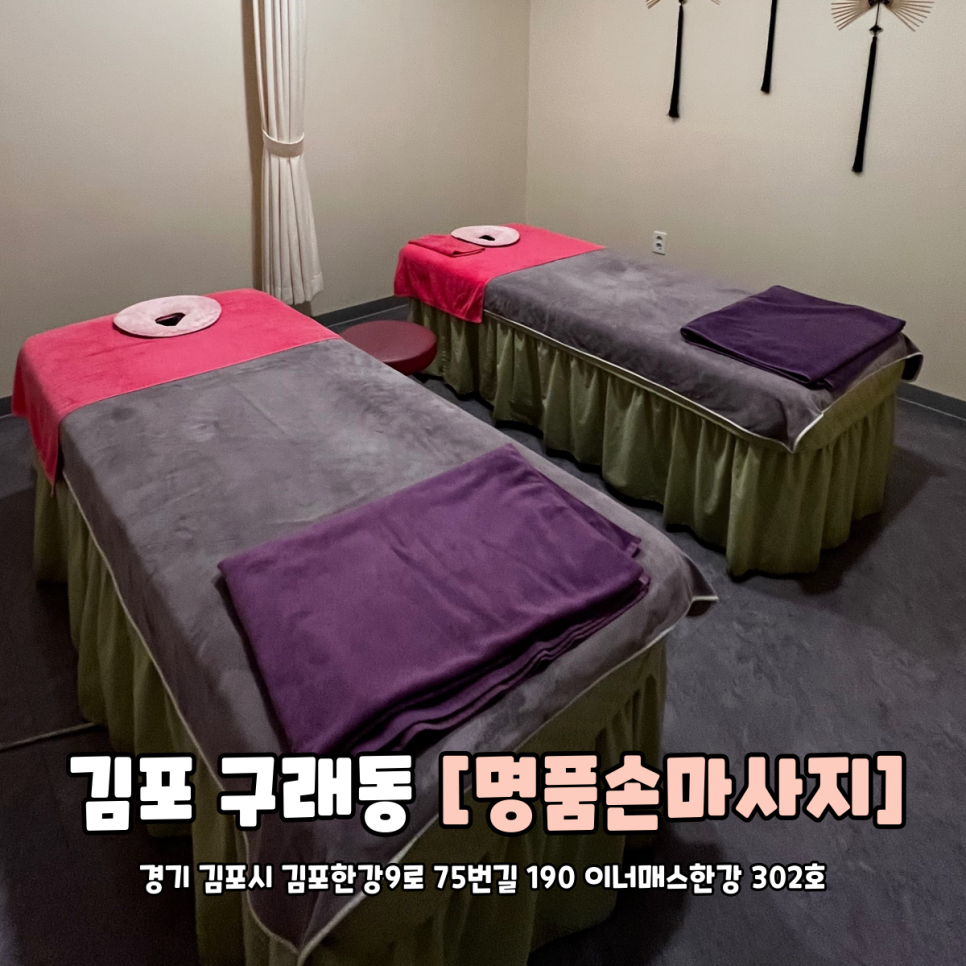 명품손마사지 이미지