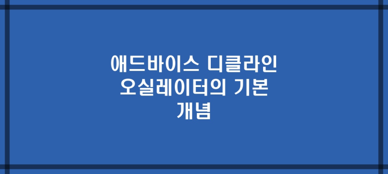 애드바이스 이미지