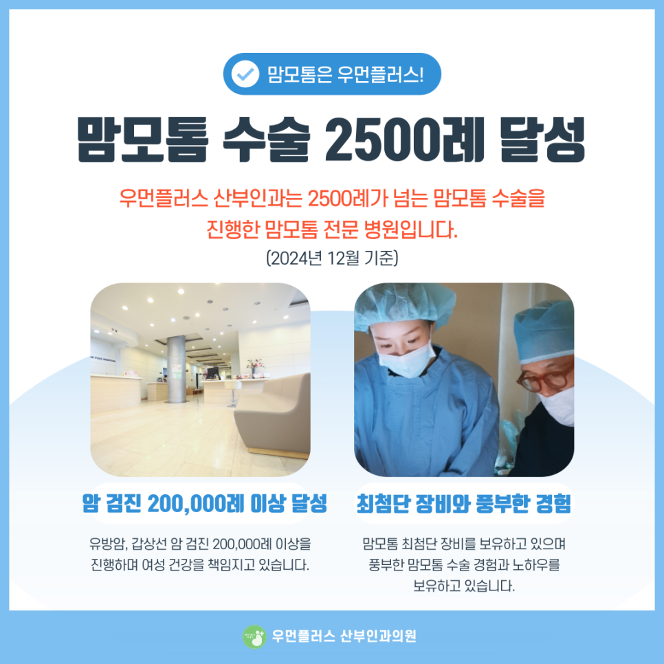 우먼플러스여성전문병원 이미지