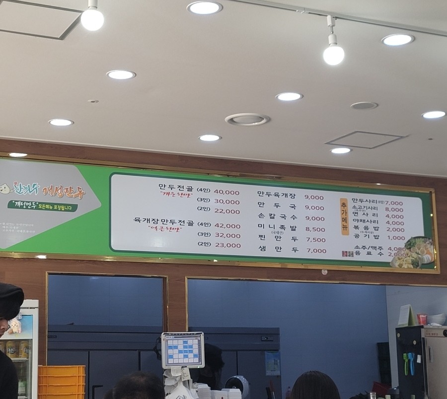 한희수개성만두요리 이미지