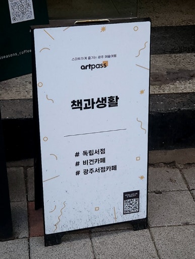 사월과자점 이미지