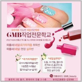 GMB직업전문학교 이미지