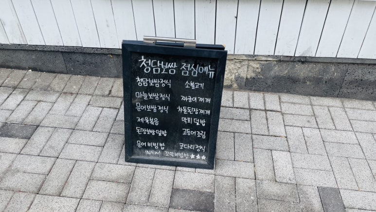 청담보쌈 이미지