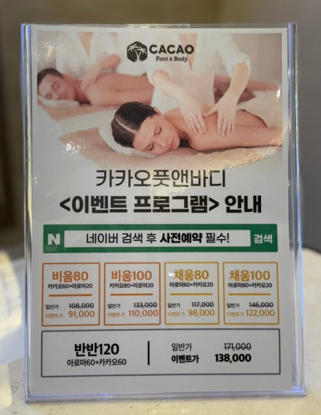 청라힐링테라피 이미지