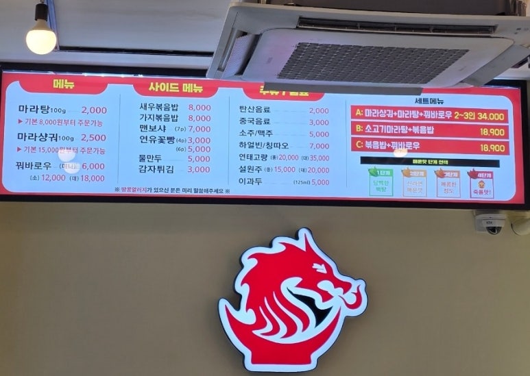 마라장룡 이미지