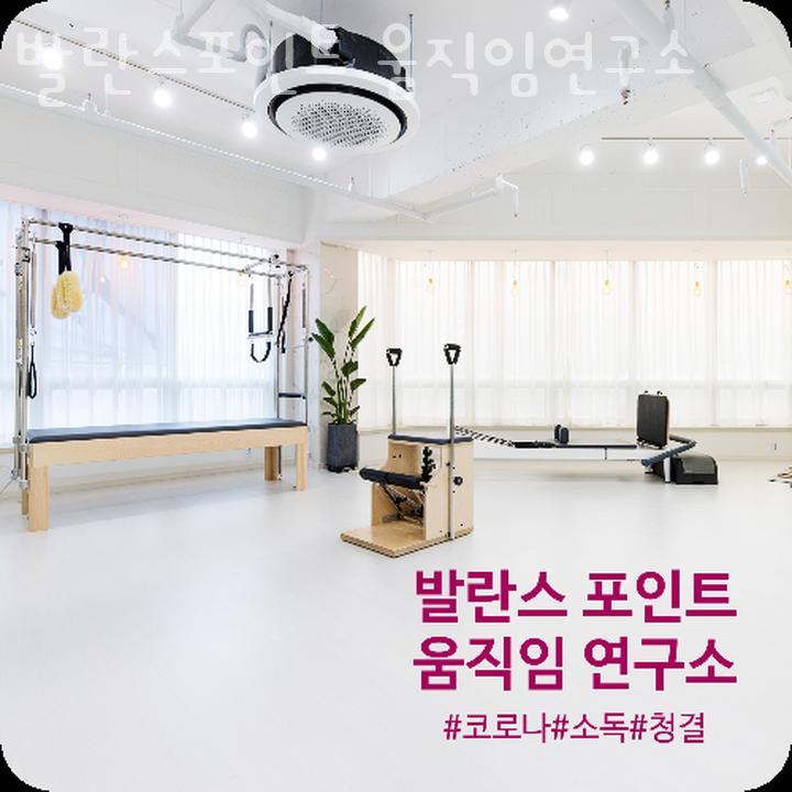 밸런스포인트 이미지