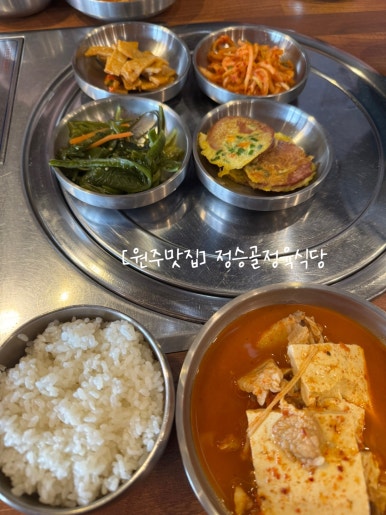 정승골식당 이미지