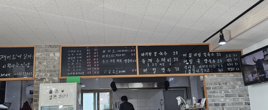 칼국수앤커피 이미지