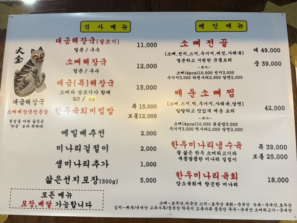 대금해장국 이미지
