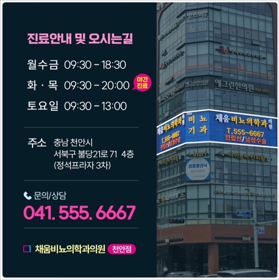 채움비뇨의학과의원 이미지