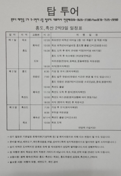 탑여행사 이미지