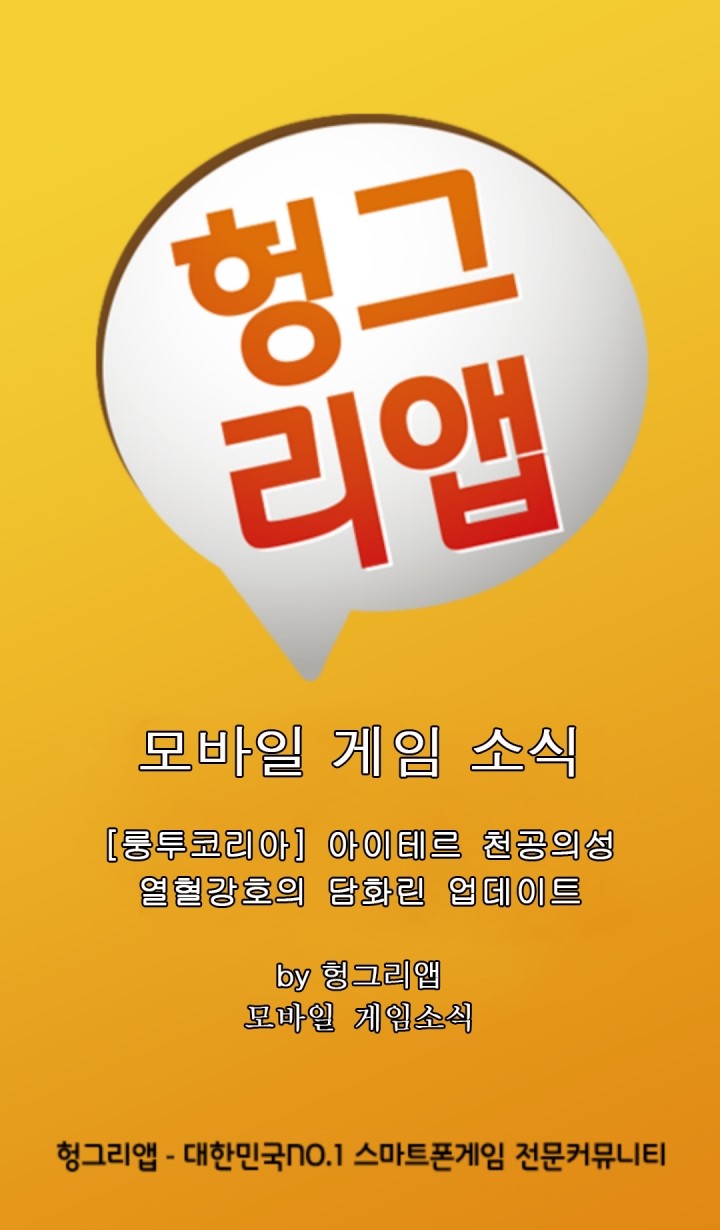 아이테르 천공의성, 열혈강호의 담화린 업데이트 : 네이버 블로그