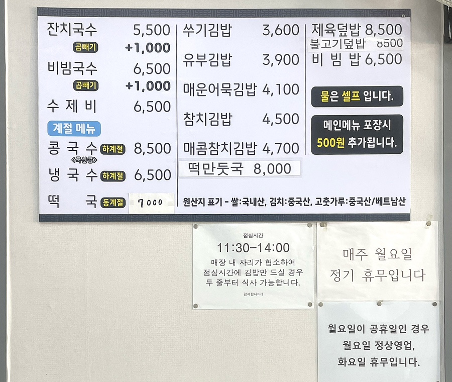 숙이네국수 이미지