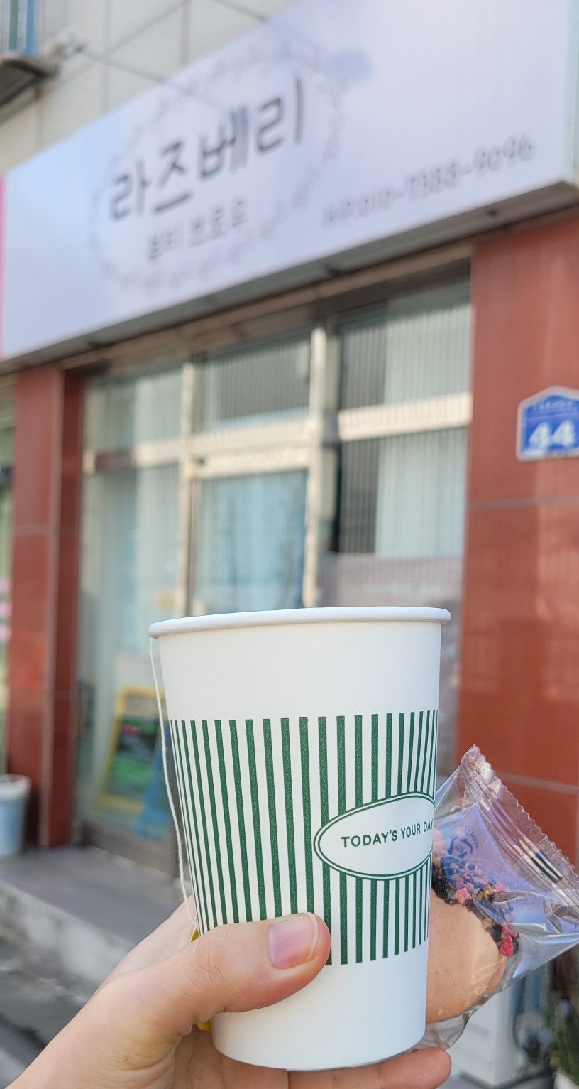 라즈베리뷰티 이미지