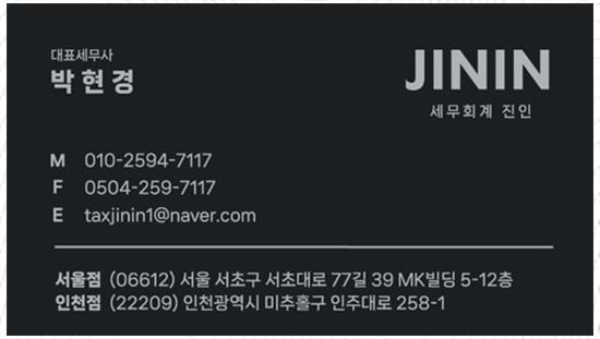 정성세무회계 이미지