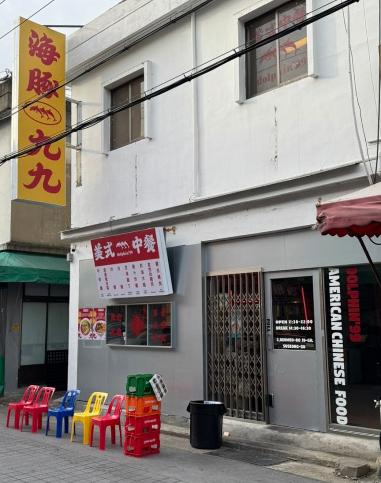 돌핀99 이미지