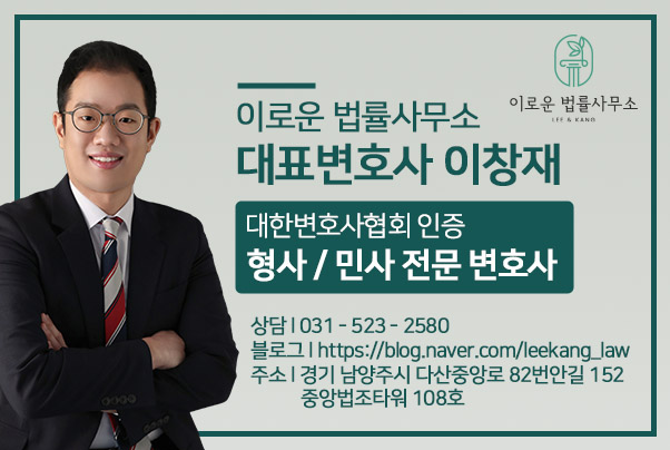 이로운법률사무소 이미지