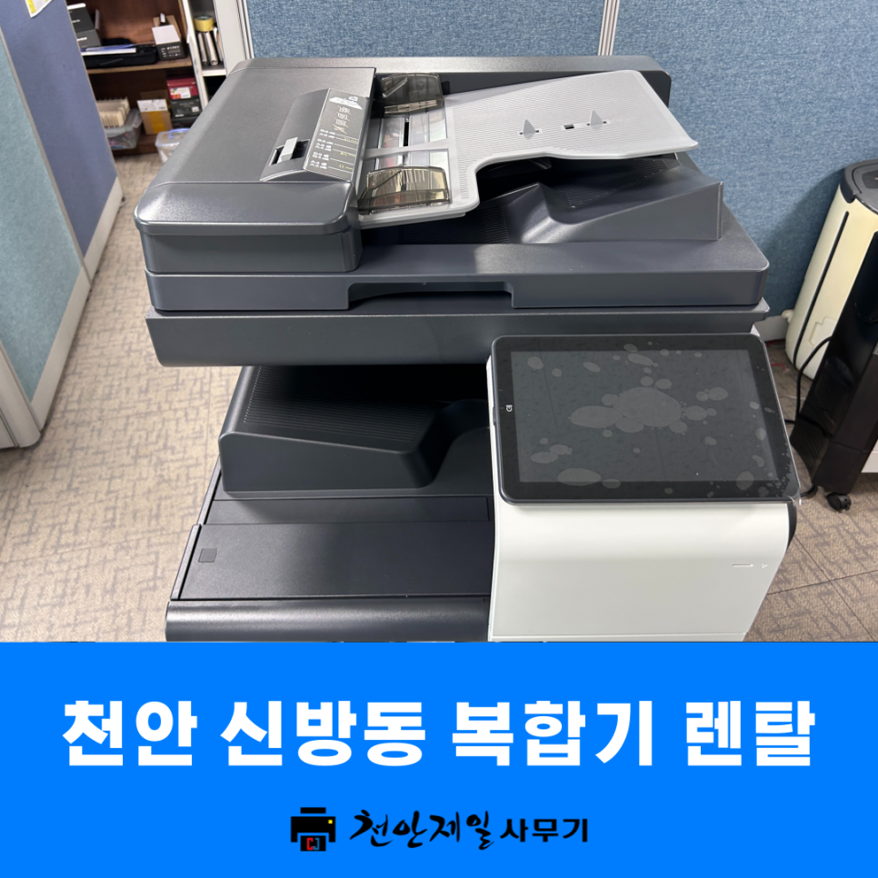 천안제일사무기 이미지