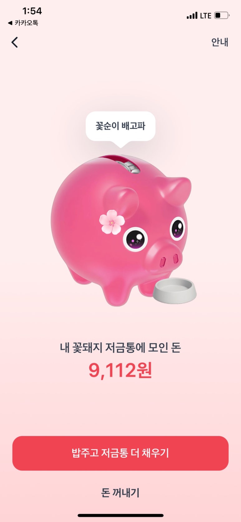 꽃순이네 이미지