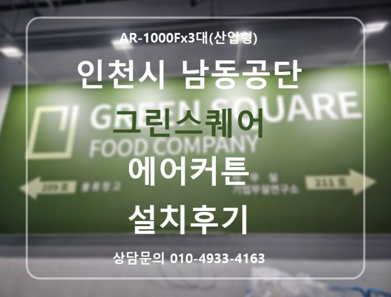 그린에어 이미지