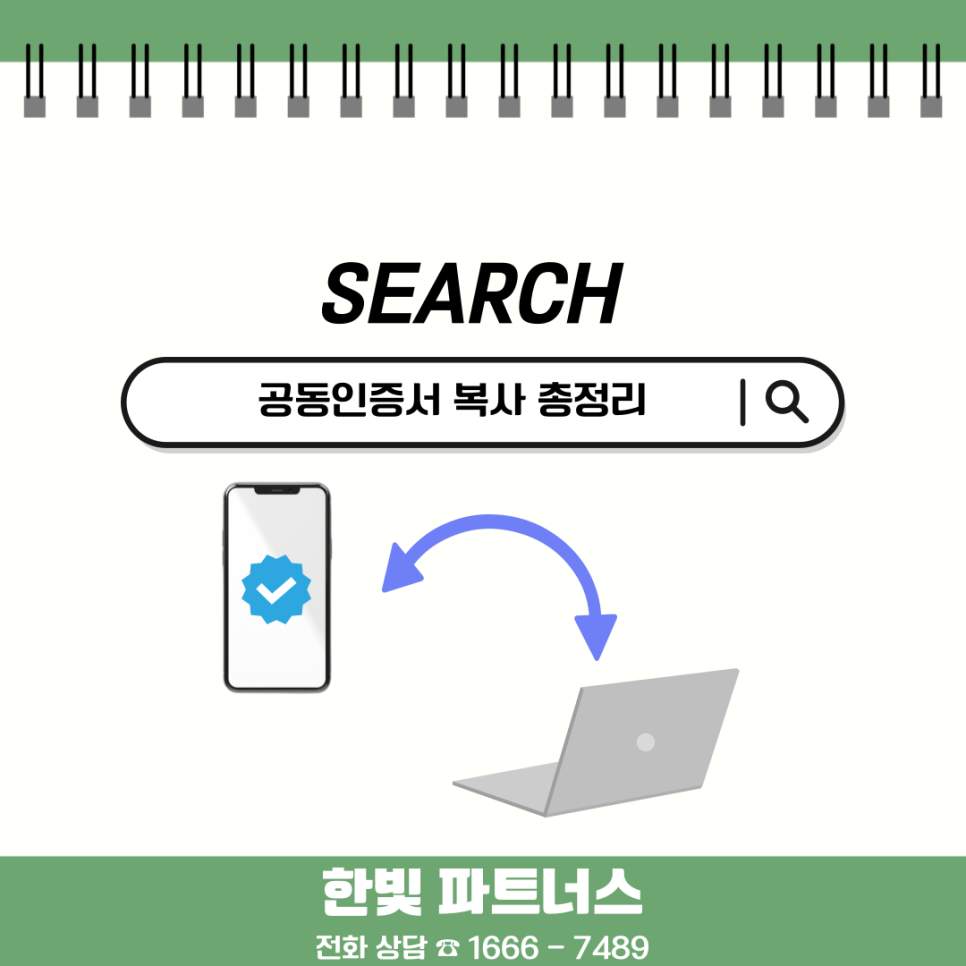 한빛파트너스 이미지