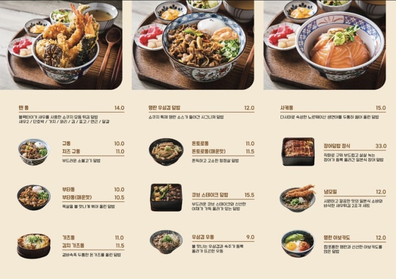 쇼쿠지 이미지