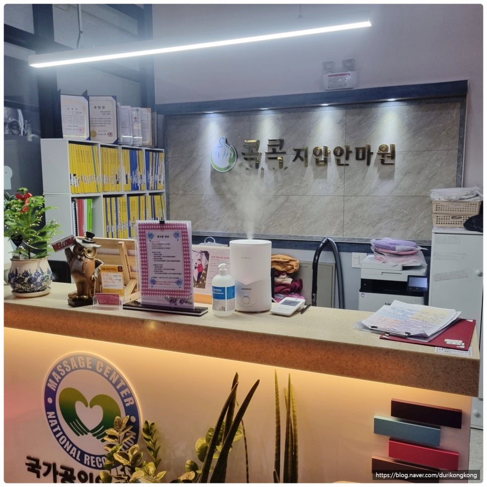 건강안마원 이미지