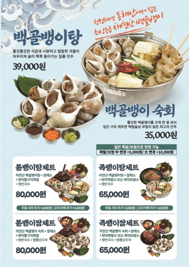 족발신선생안양 이미지