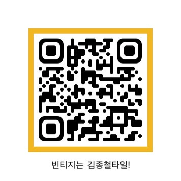 기쁨타일인테리어 이미지