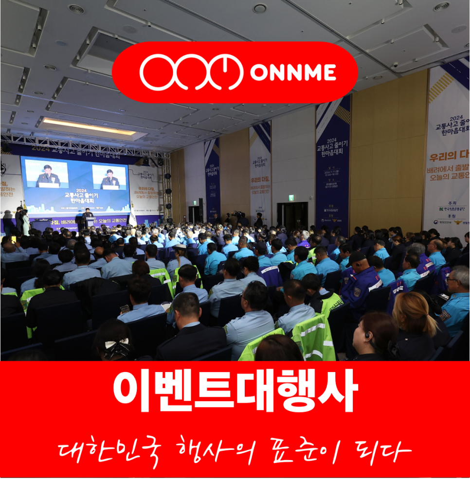 주식회사 온앤미 이미지