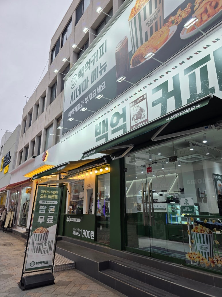 백억커피칠성점 이미지