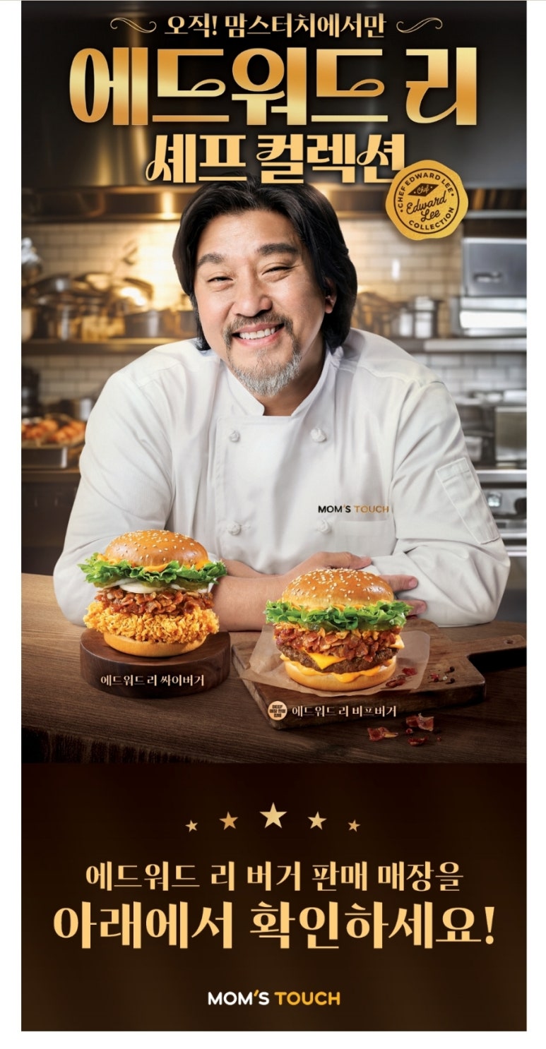 맘스터치소하 이미지