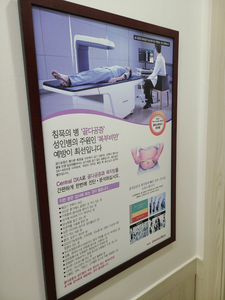 더바른마취통증의학과의원 이미지