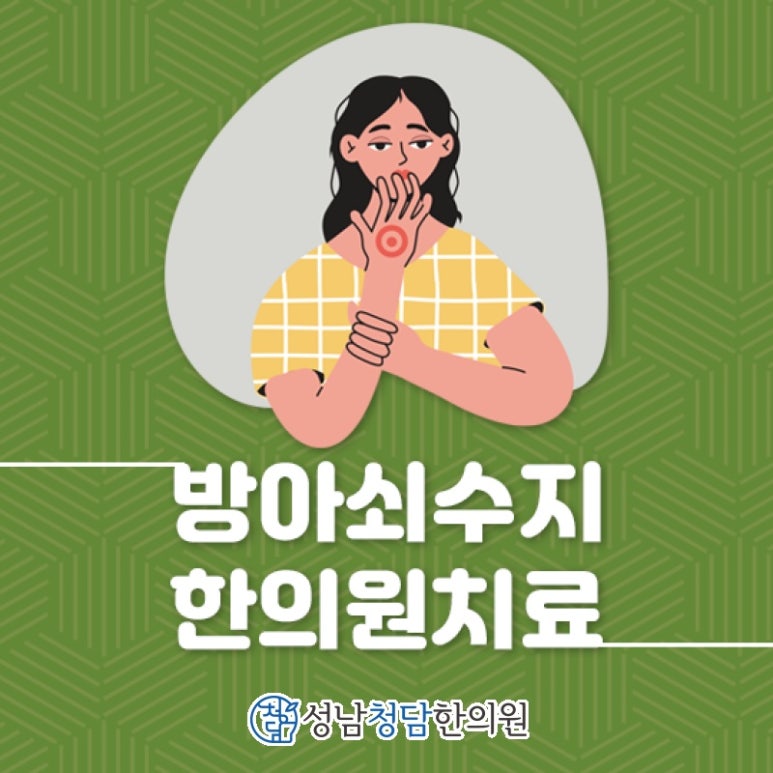 태평한의원 이미지