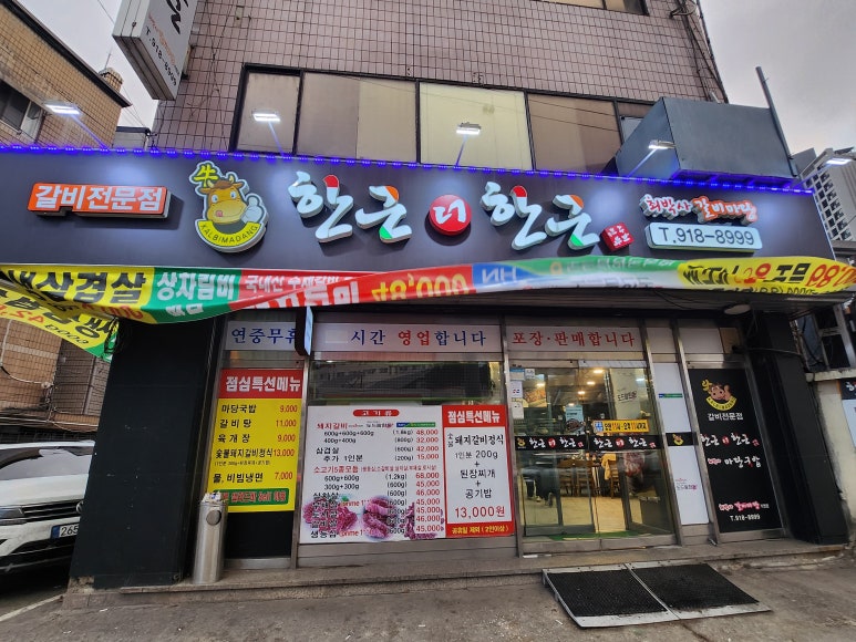 한근더한근 이미지