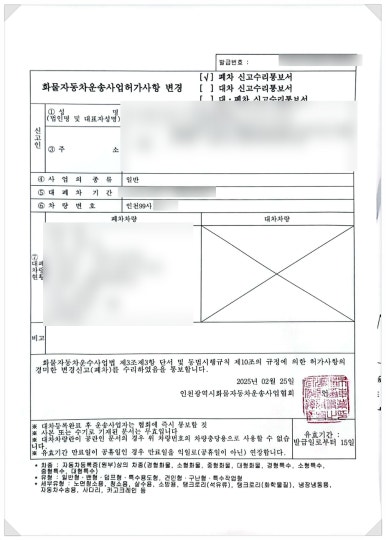 일반화물 이미지