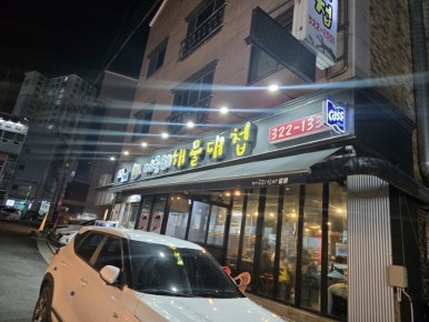 머구리해물대첩 이미지