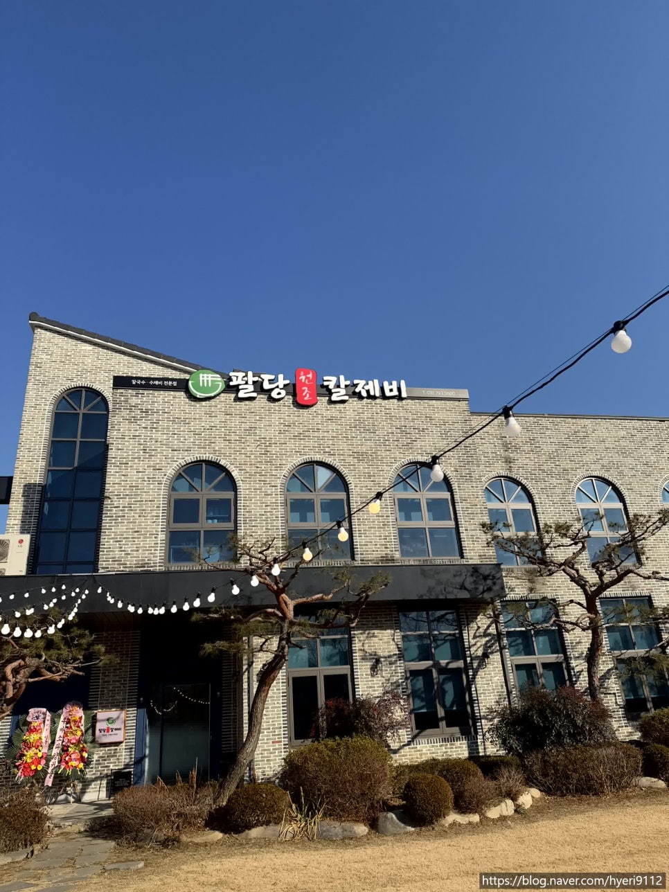 팔당원조칼제비 이미지