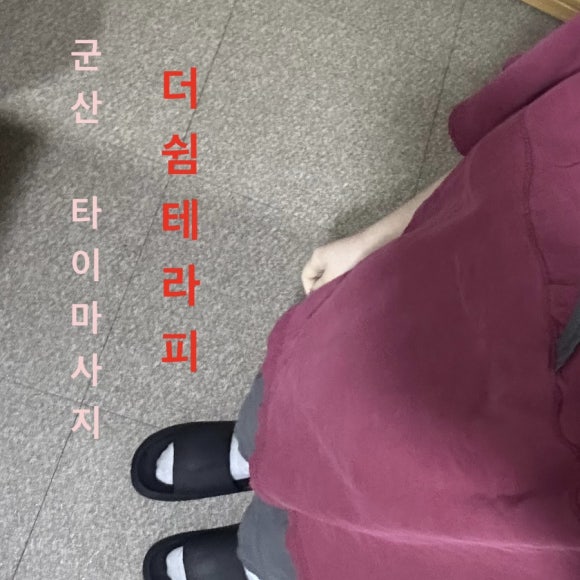 더쉼테라피 이미지